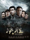 Jue sheng (2016)