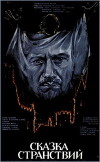 The Story of the Voyages (1983)