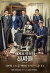 Laurel Tree Tailors (2016)