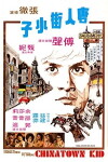 Der Kung Fu-Fighter von Chinatown (1977)