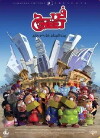Freej (2006)