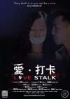 Love Stalk (2015)