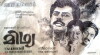 Midhya (1990)