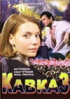 Caucasia (2007)