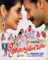 Utharaswayamvaram (2009)