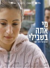 Who Are You to Me? (2010)