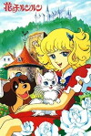 Lun Lun the Flower Girl 2 (2011)
