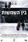 Bein HaShmashot (2010)