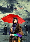 Fairy Tale (2011)