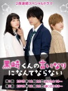 The Black Devil and the White Prince (2016)