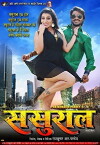 Sasural (2017)