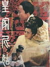 Imperial Buddhist Nun (1990)