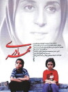 A Mother's Love (1998)