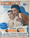 Ang Kanyang Lihim (1947)
