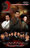 Zhao shi gu er an (2013)