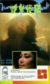 Yan gui fa kuang (1984)