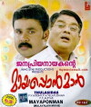 Mayaponman (1997)