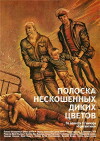 Poloska neskoshennych dikikh tsvetov (1980)