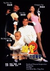The Saint of Gamblers (1995)