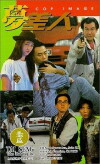 Meng chai ren (1994)