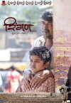 Ringan: The Quest (2017)