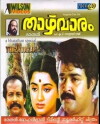 Thazhvaram (1990)