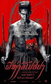 The Black Death (2015)