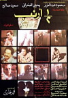 Nos arnab (1985)