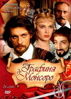 Grafinya de Monsoro (1997)