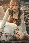 Missing 9 (2017)
