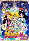 Eiga Futari wa Purikyua Max Heart (2005)