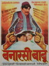 Banarasi Babu (1973)