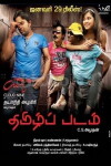 Tamil Film (2010)
