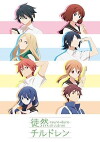 Tsuredure Children (2017)