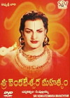 Sri Venkateswara Mahathyam (1960)