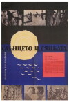 Sonne und Schatten (1962)