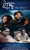 Icche (2011)