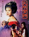 Palace of Desire (2000)