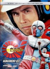 Kikaidâ Zero Wan (1973)