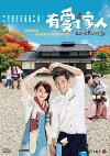 Love Family (2013)