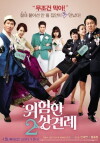 Enemies In-Law (2015)