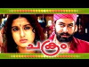 Chakram (2003)