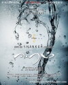 Eeram (2009)