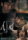 God's Eye View (2013)