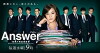 Answer ~ Keishichô Kenshô Sôsakan (2012)