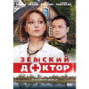 Zemskiy doktor (2010)