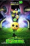 CJ7: Super Q Team (2015)