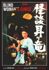 Blind Woman's Curse (1970)