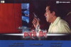 Raktamukhi Neela (2008)