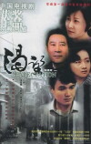 Ke wang (1990)